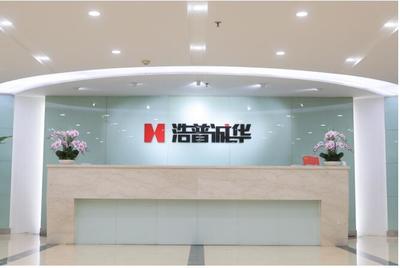 浩普誠華 以質量立本，以服務鑄魂，十余載深耕鑄造企業核心力量